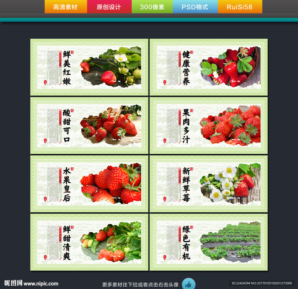 草莓