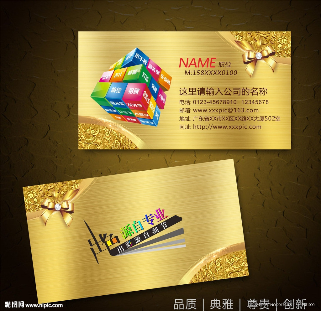 广告公司名片