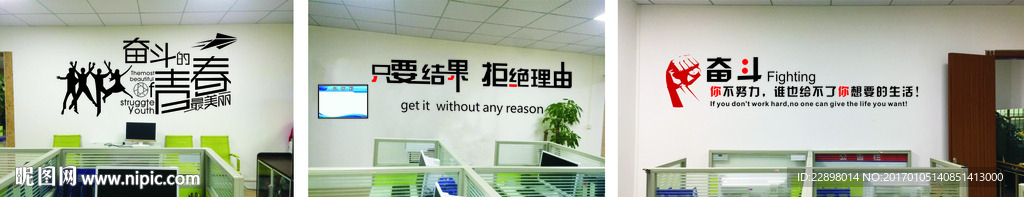 墙面效果字