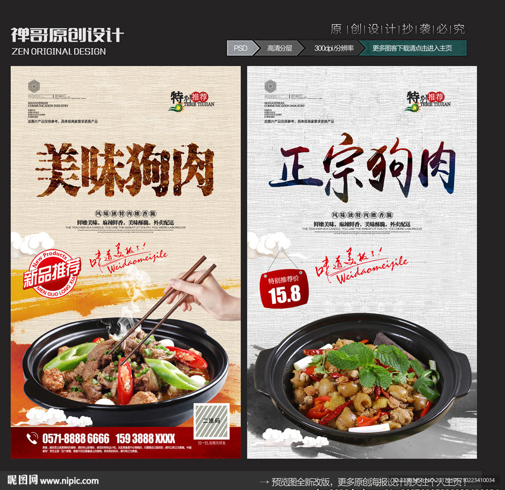 狗肉
