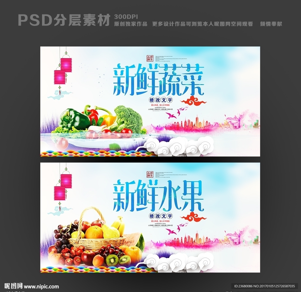 新鲜水果新鲜蔬菜