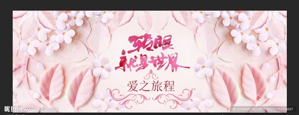 婚庆海报