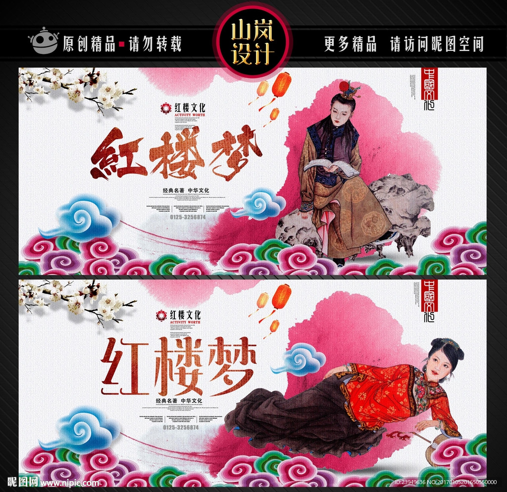 红楼梦