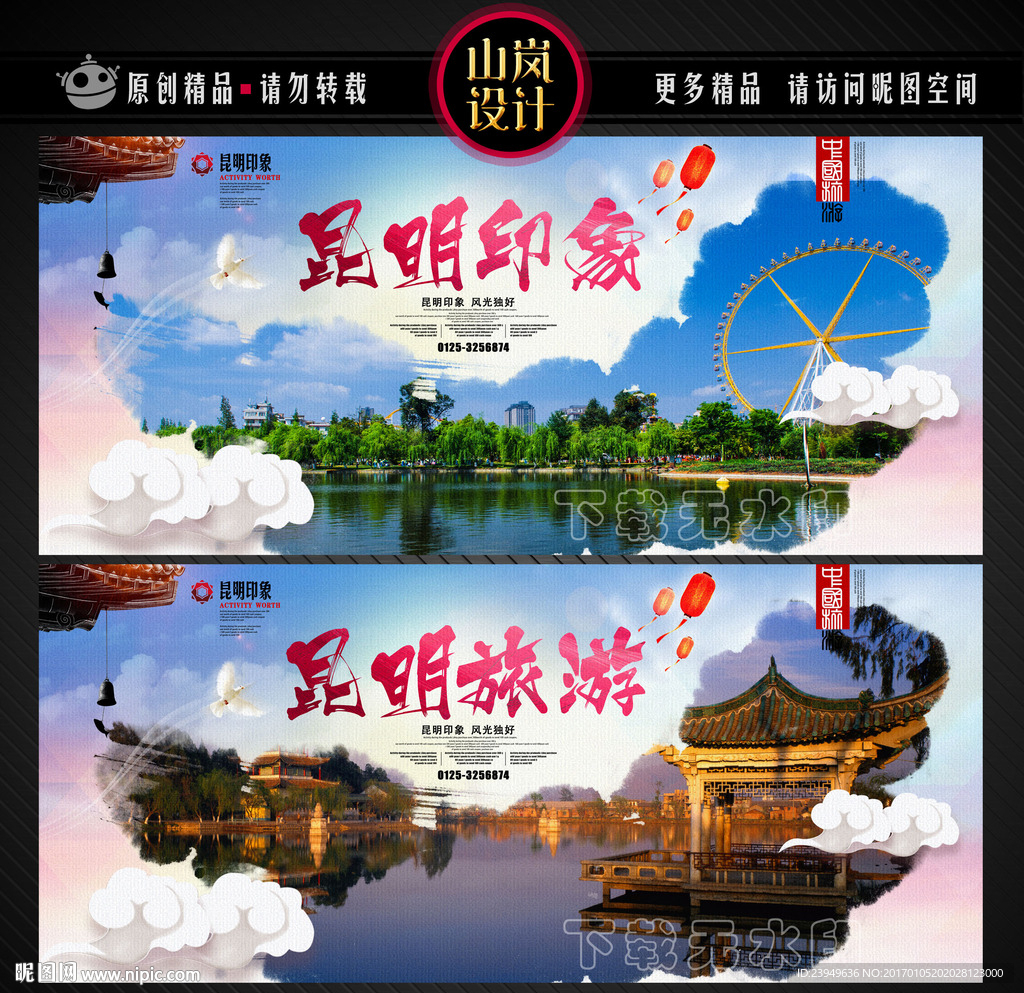 昆明
