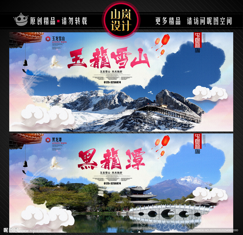 玉龙雪山