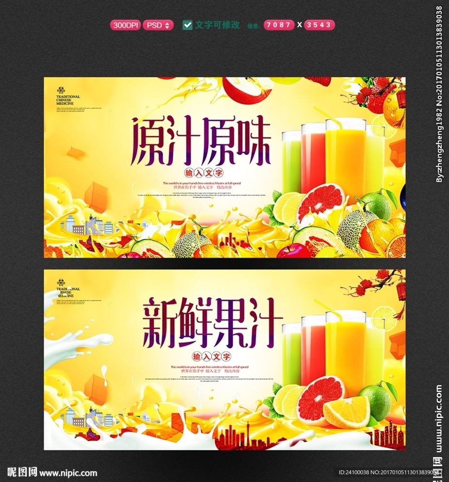 果汁
