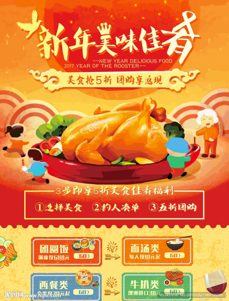 美味佳肴