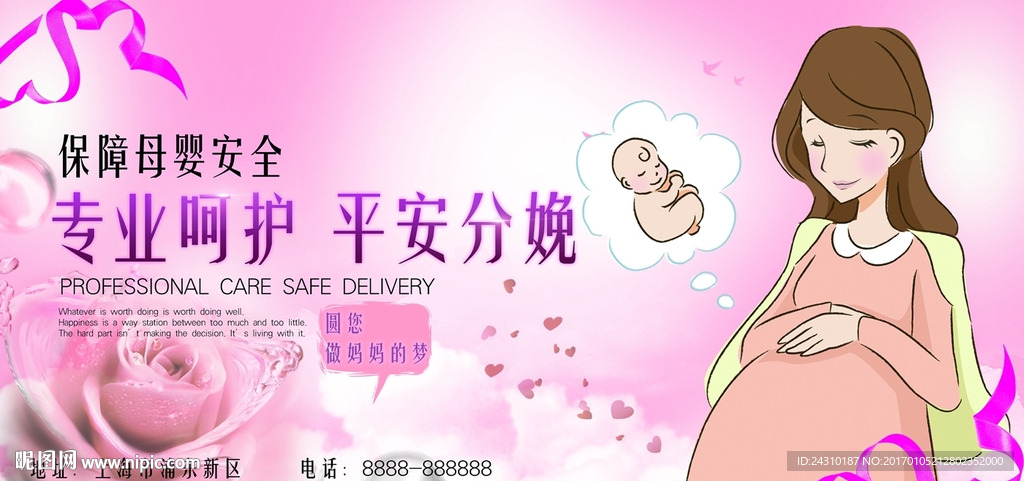 孕妇海报