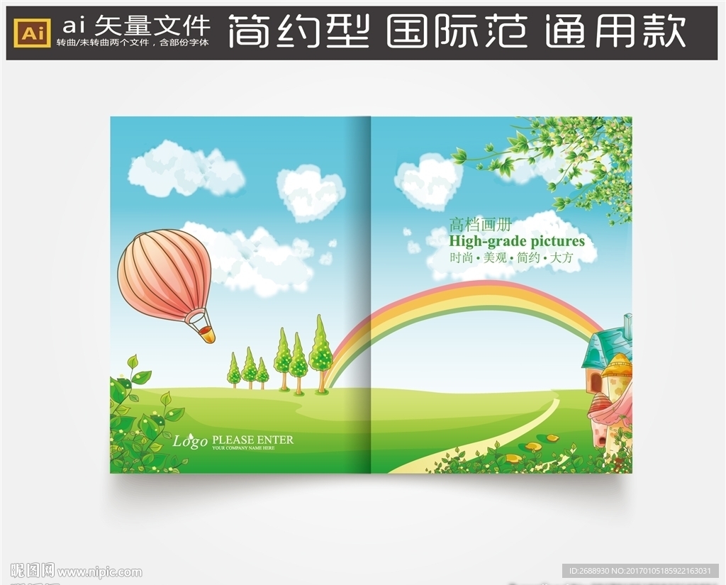 画册封面