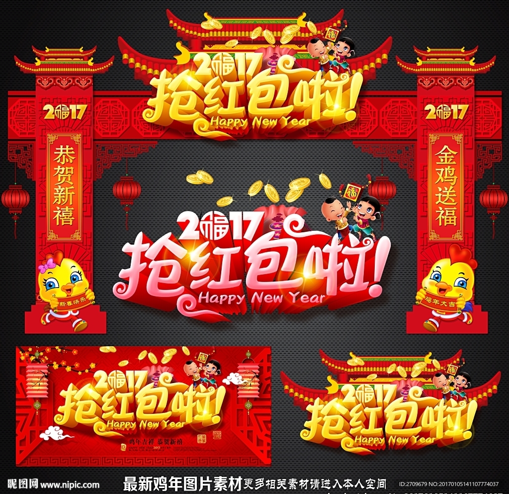 新年门头