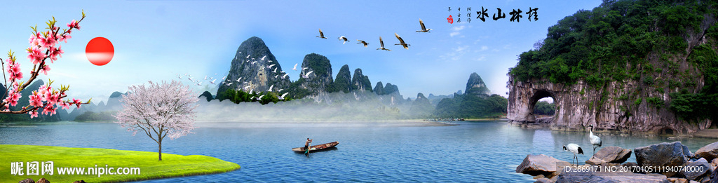 山水风景画
