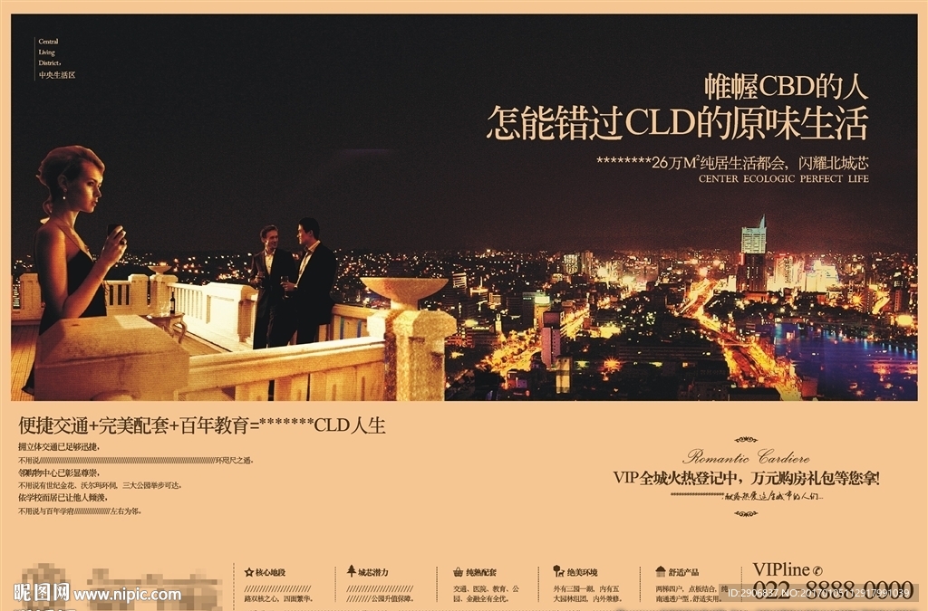 欧式横版地产广告