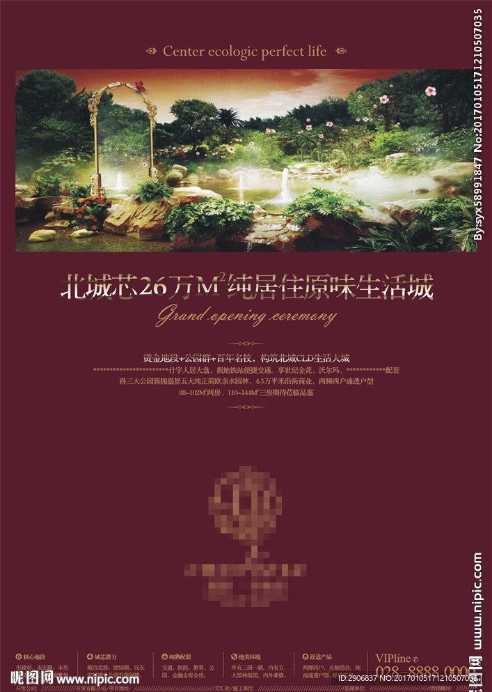 高端地产园林海报
