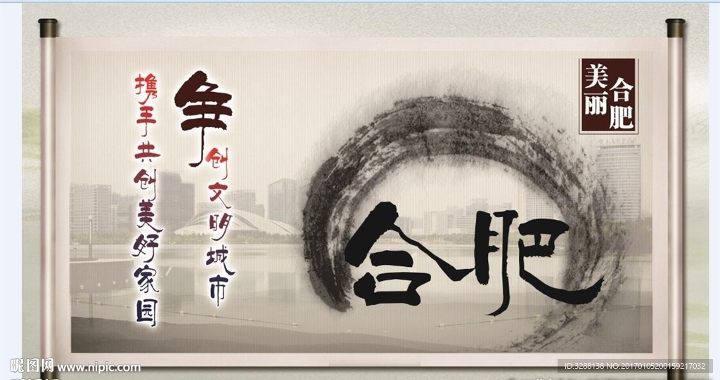 公益广告水墨画