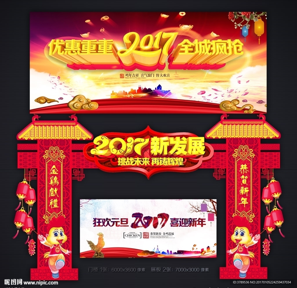 年会