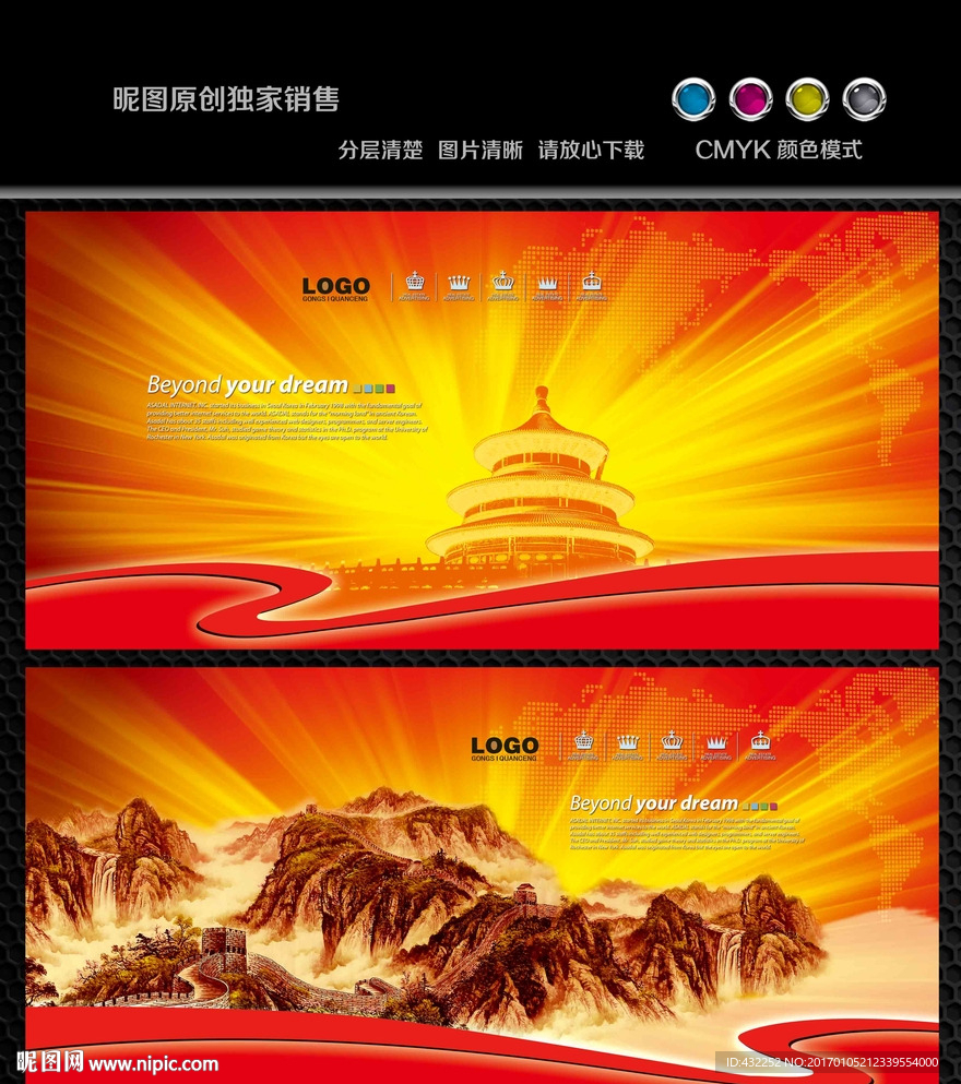 红色背景