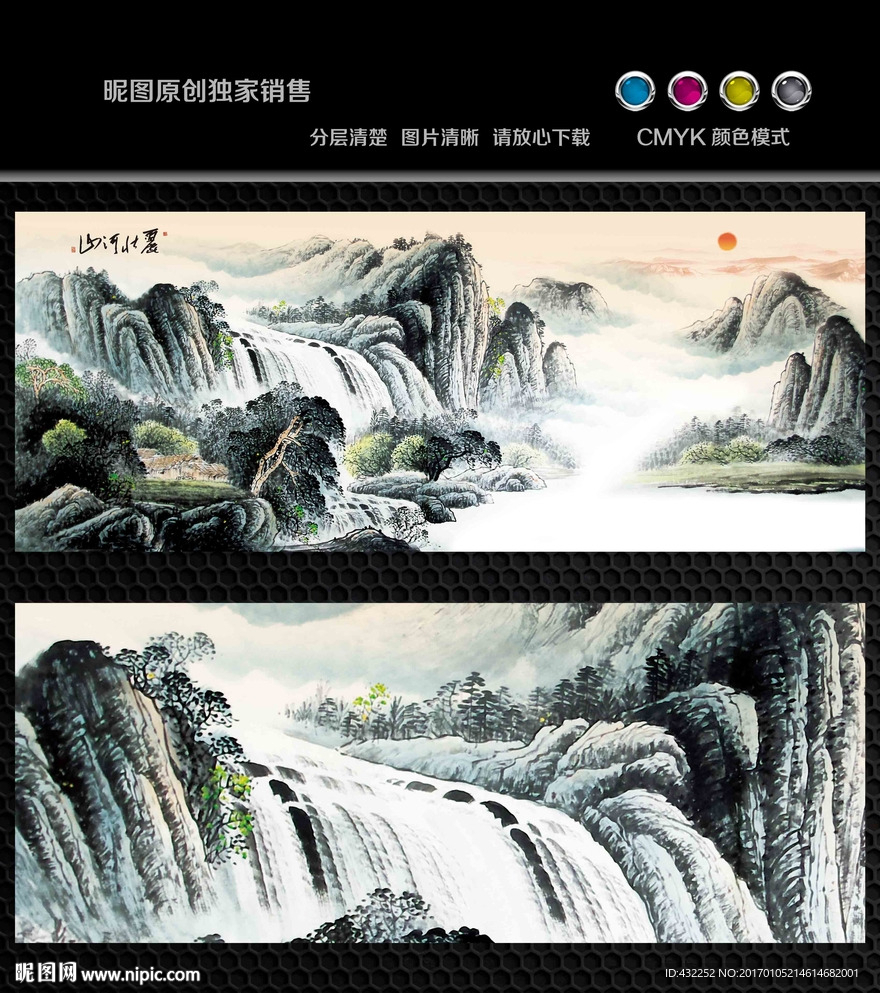 水墨画