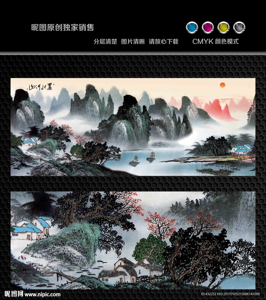 山水画