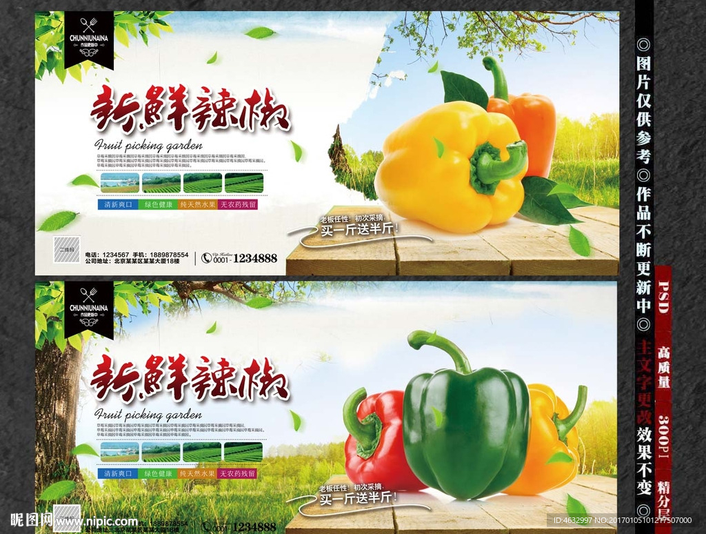 辣椒