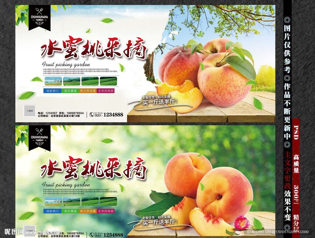 水蜜桃