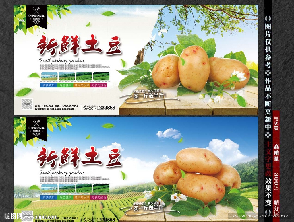 0)颜色:rgb35元(cny)举报收藏立即下载×关 键 词:土豆 土豆海报 土豆