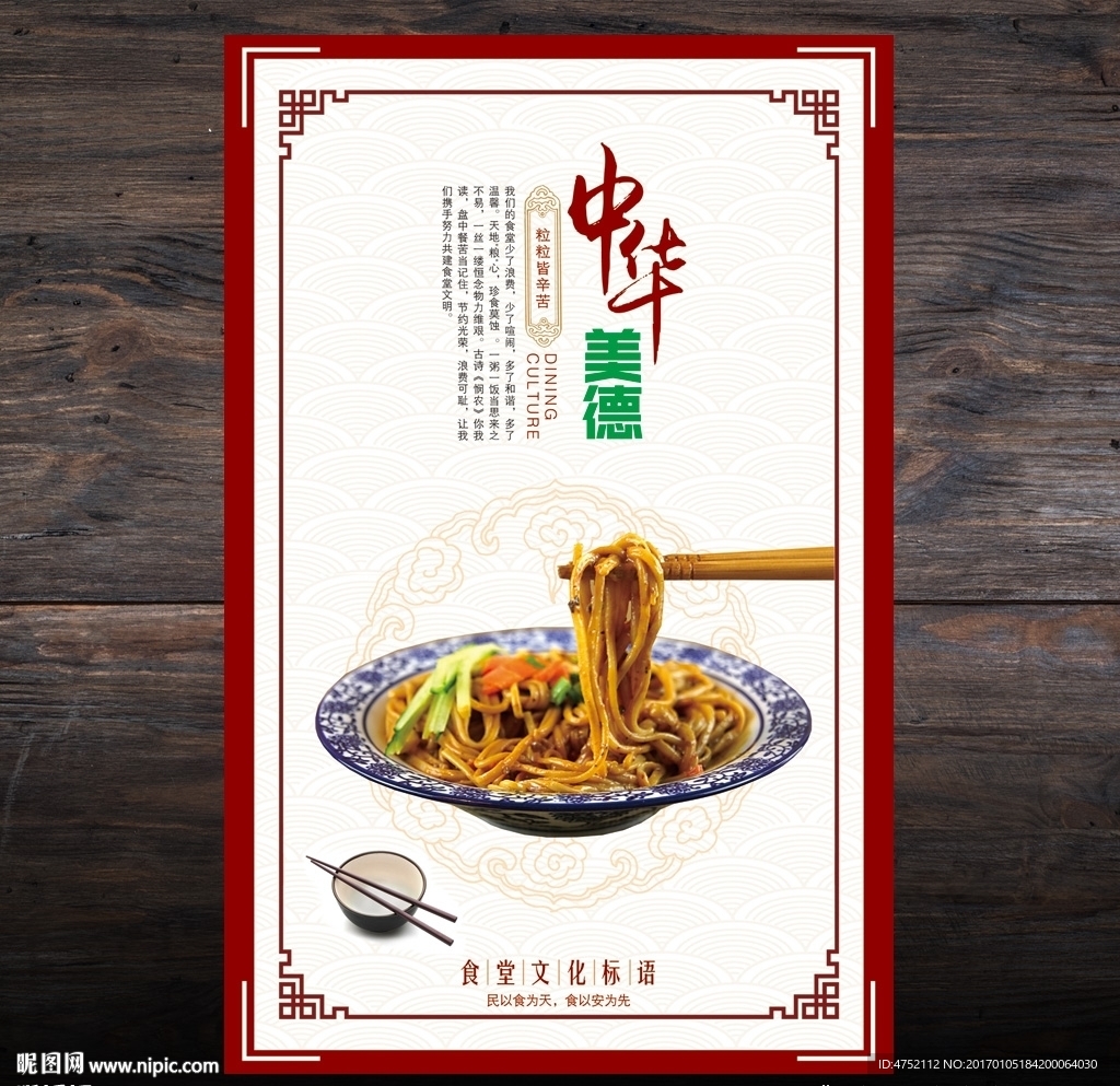 食堂文化