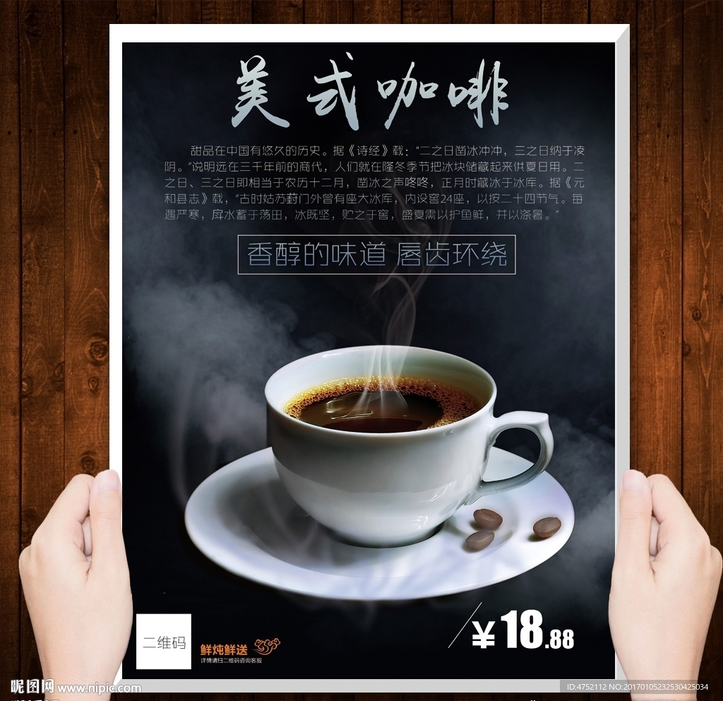 咖啡宣传单|平面|宣传品|UI之路 - 原创作品 - 站酷 (ZCOOL)
