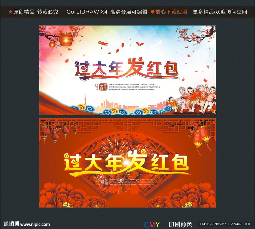 过大年发红包