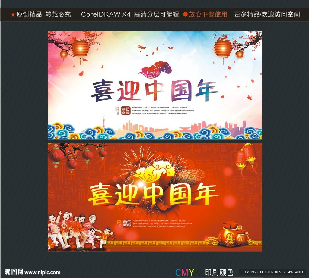 喜迎中国年