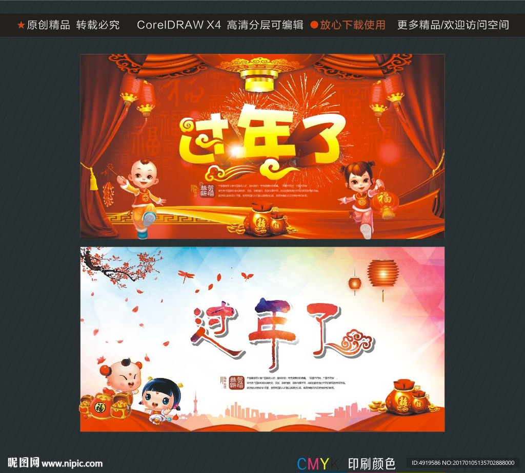 过年了