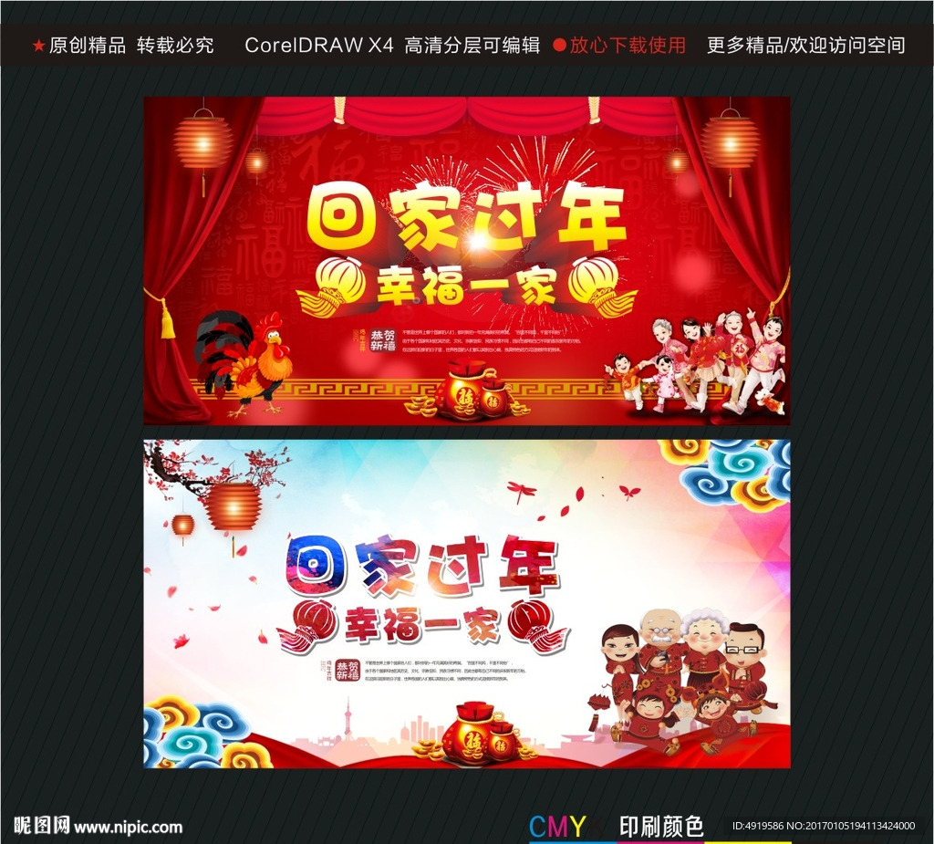 回家过年 幸福一家