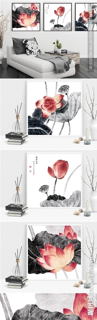 新中式荷花 装饰画无框画