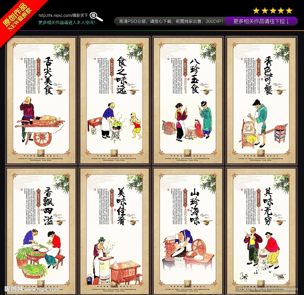 饮食文化
