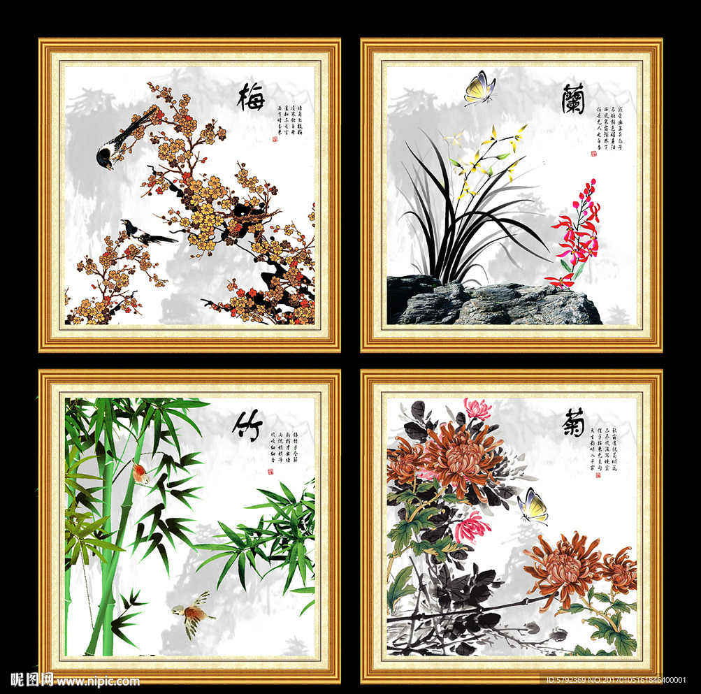 梅兰竹菊