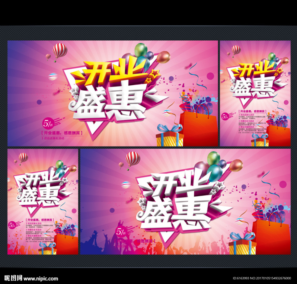 开业