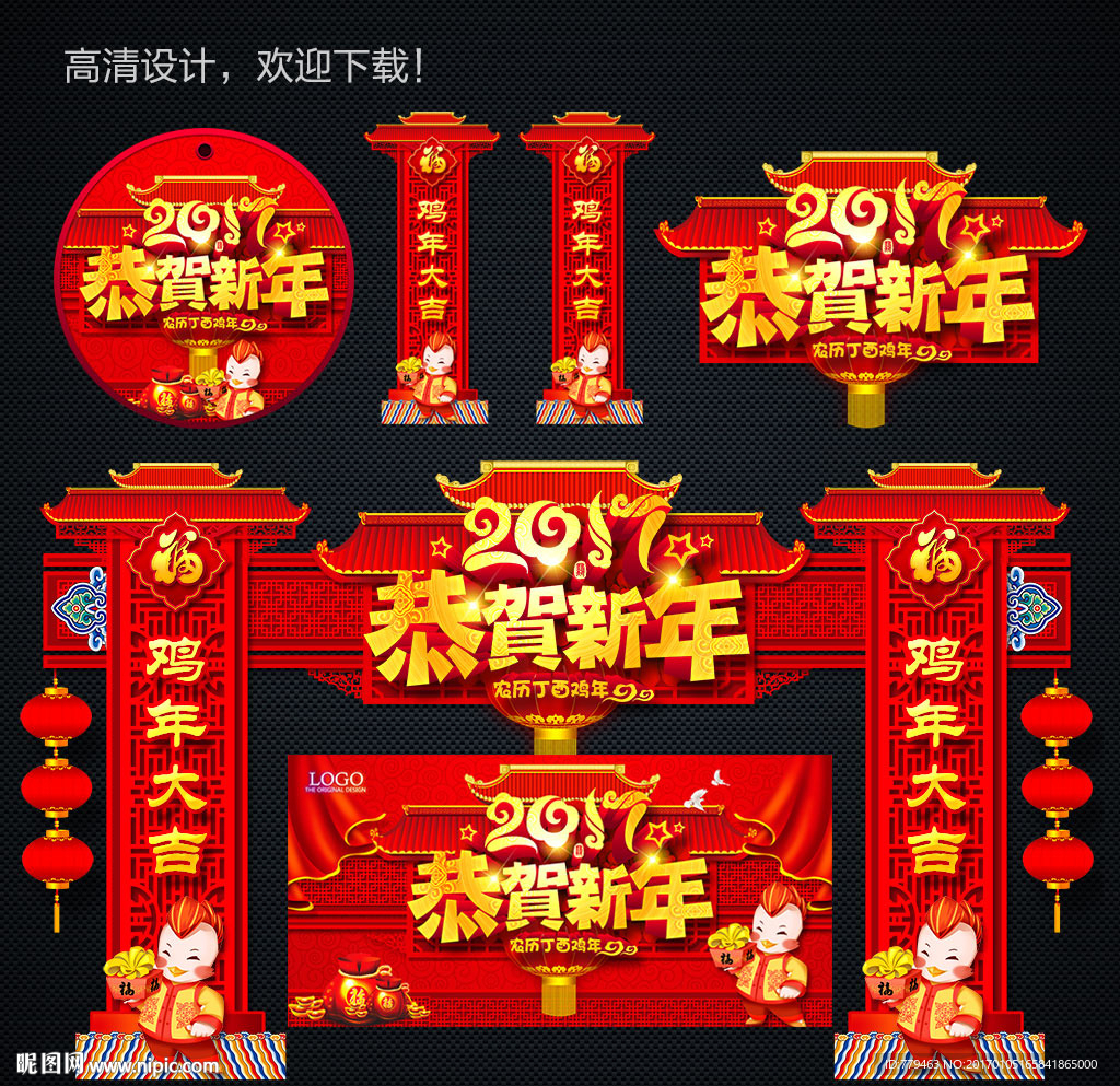 门楼
