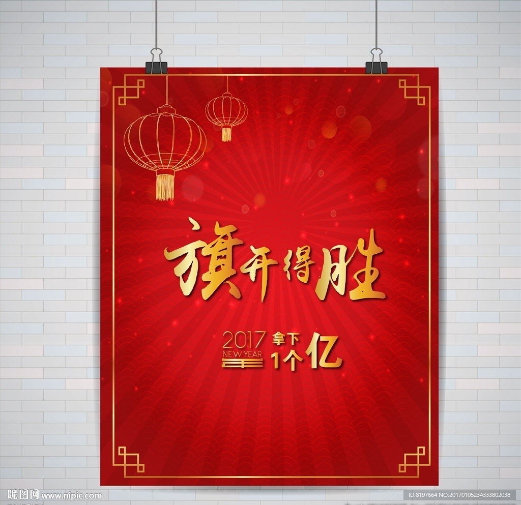 鸡年
