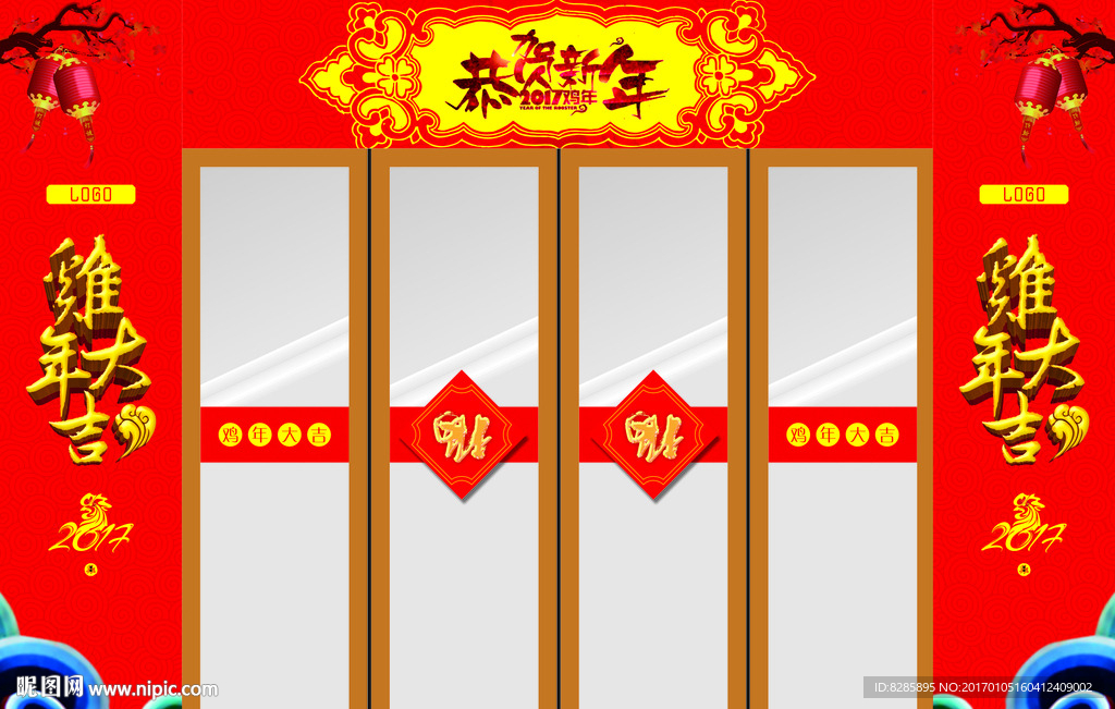 春节装饰 2017