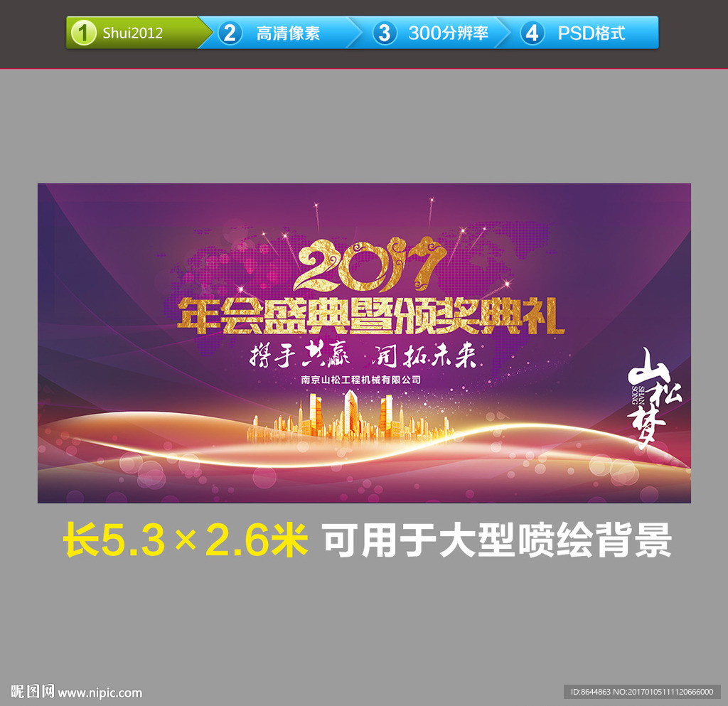 颁奖典礼