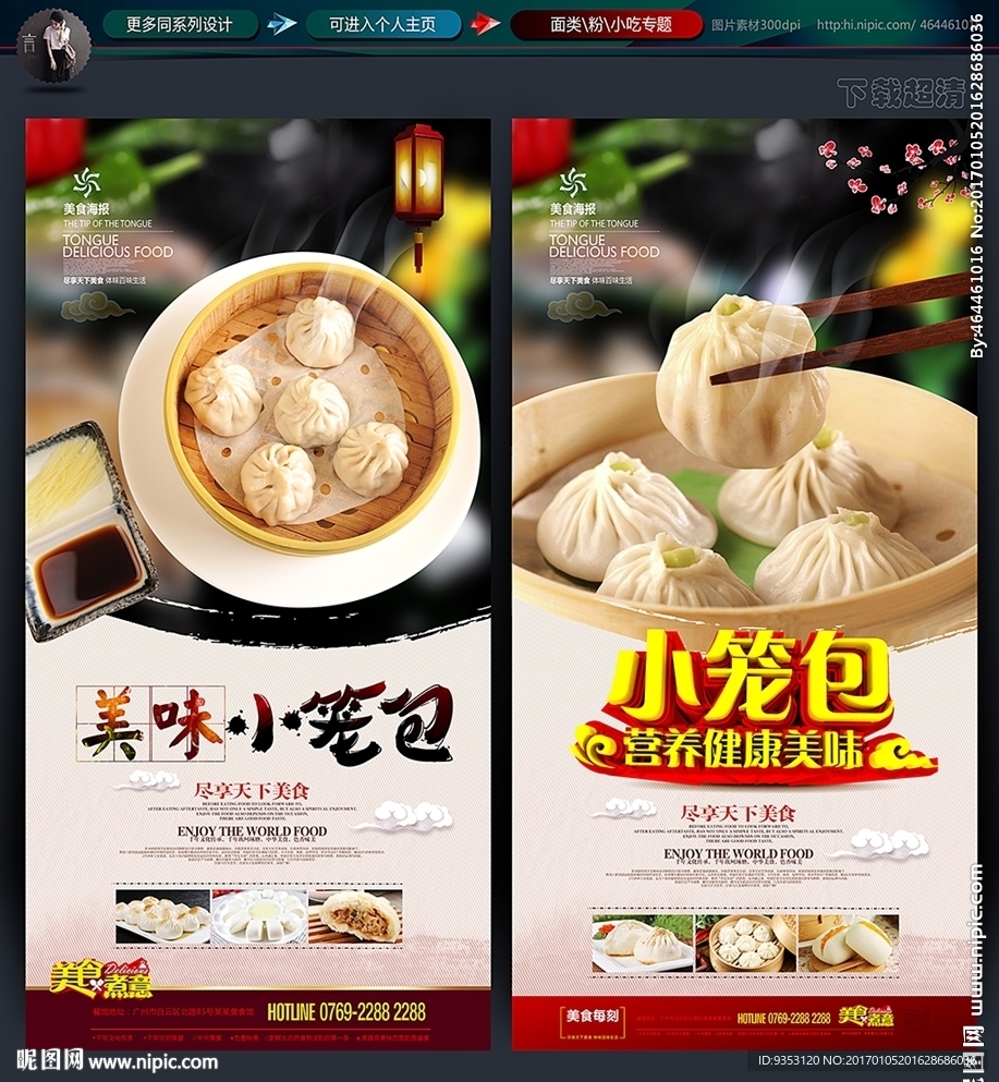 小笼包