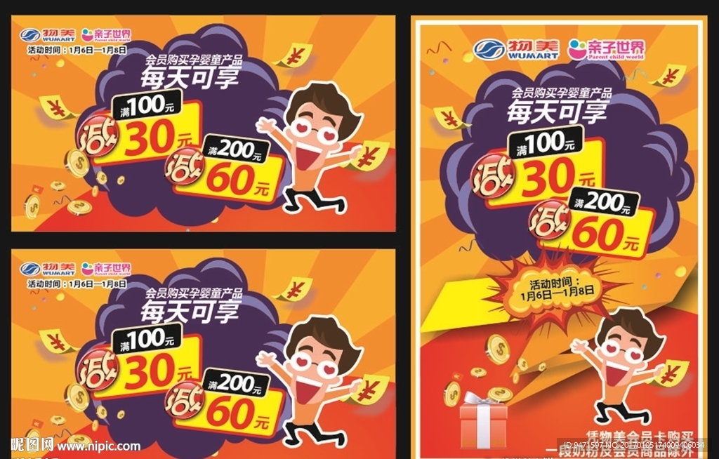 满200减60