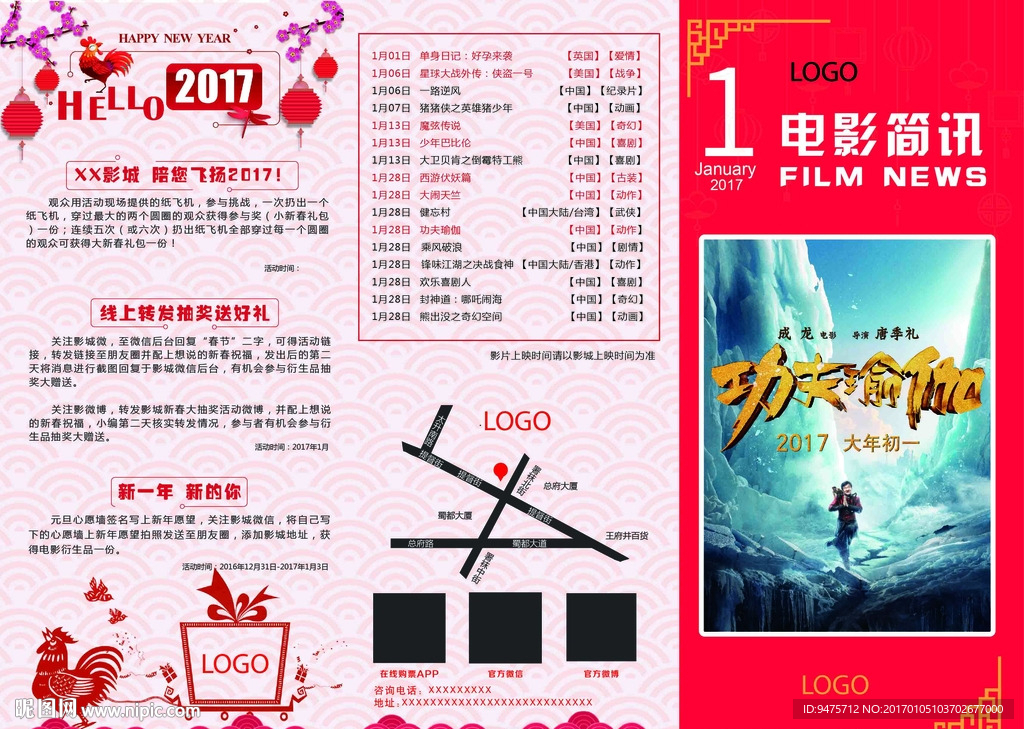 1月影讯