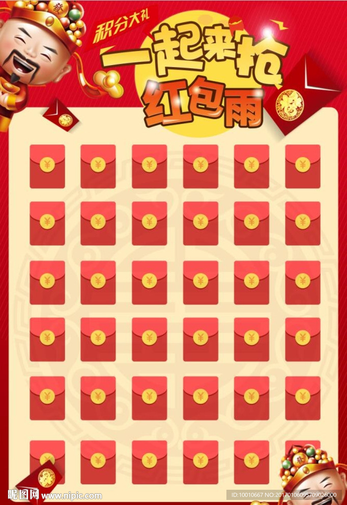 红包墙