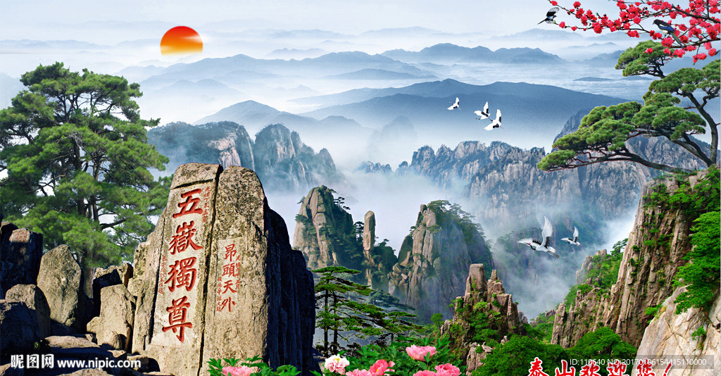泰山风光