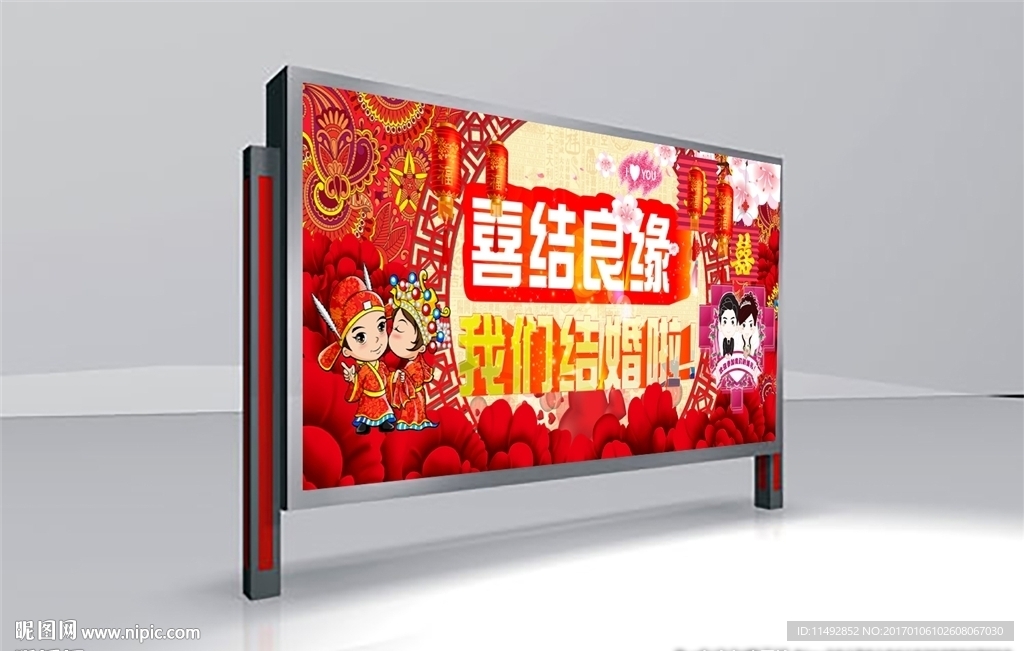婚礼
