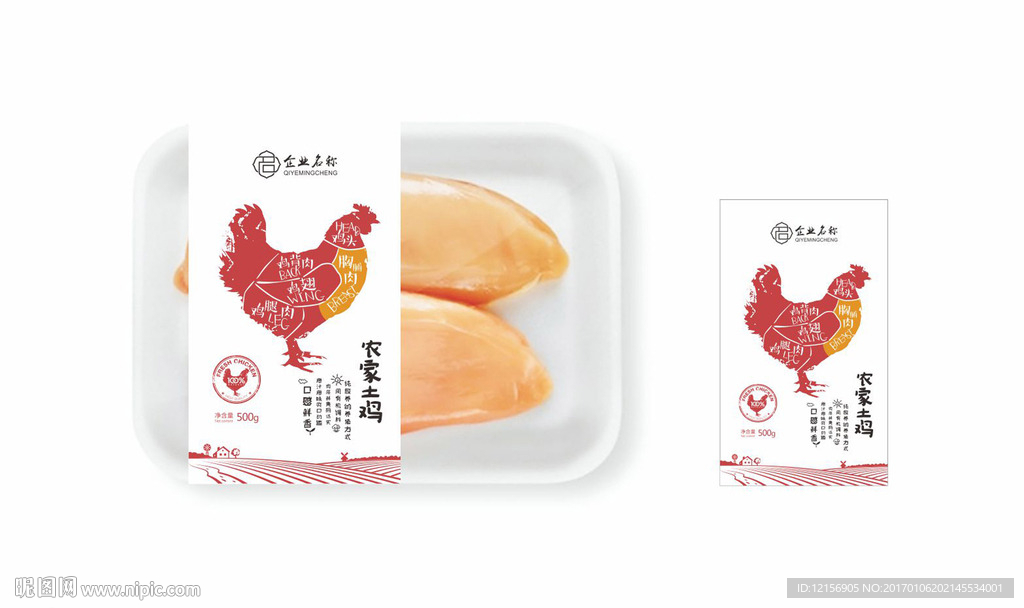 鸡肉包装标签