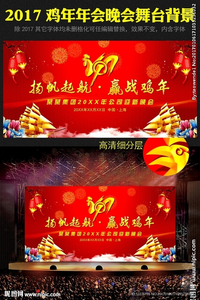 年会