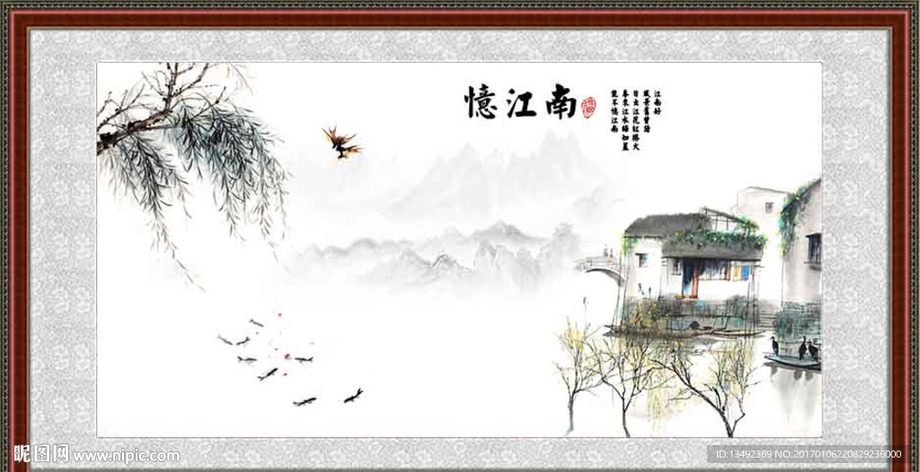 山水画