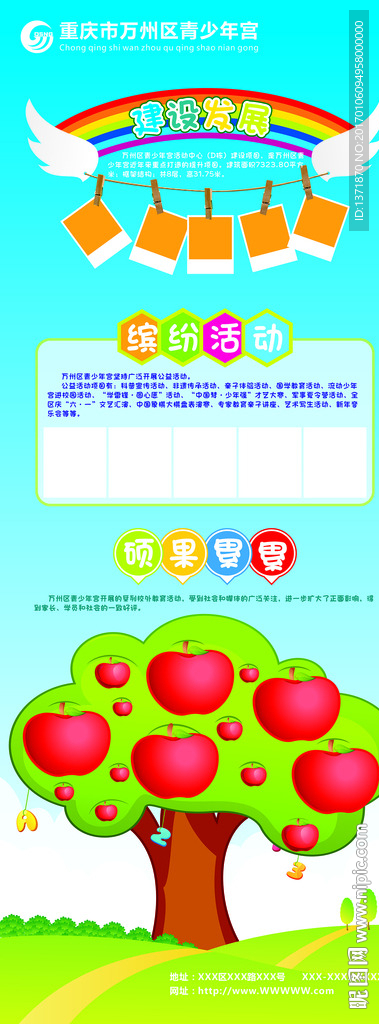 学校展板