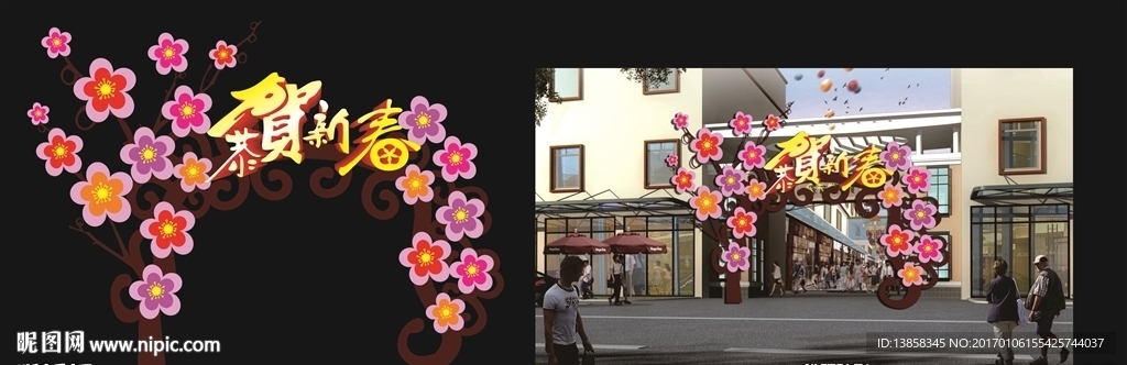 春节门头
